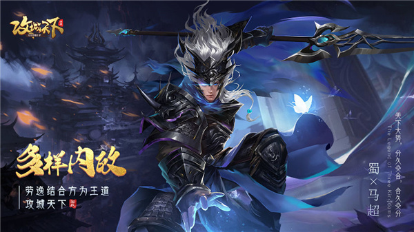攻城天下Tap版截图4