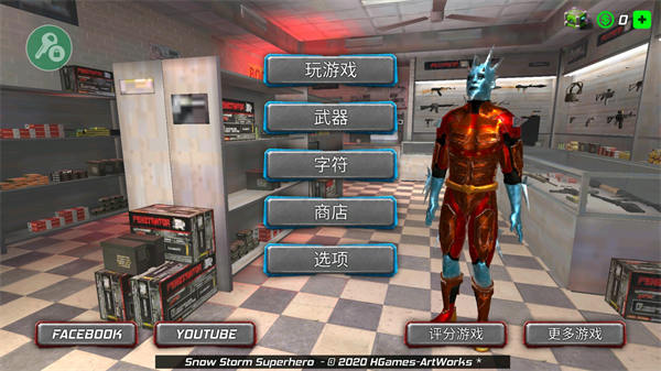 冰封城市英雄最新正版(Snow Storm Superhero)截图1