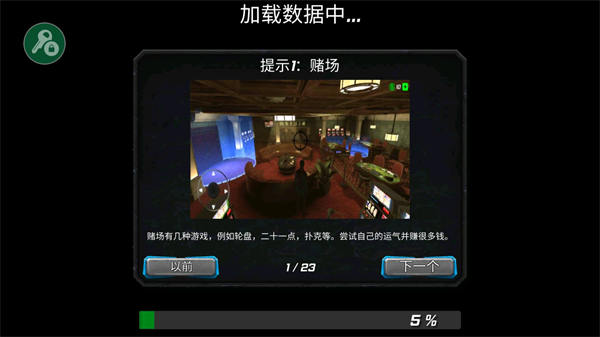 冰封城市英雄最新正版(Snow Storm Superhero)截图5