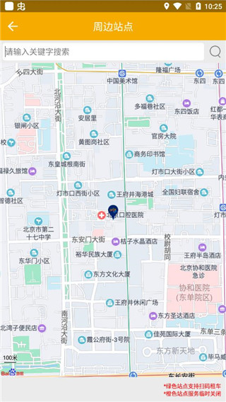 畅行南京app手机版截图2