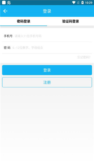 畅行南京app手机版截图5