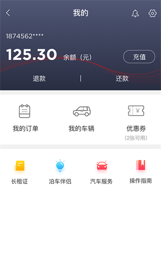 城泊通app(哈尔滨智能停车app)截图2