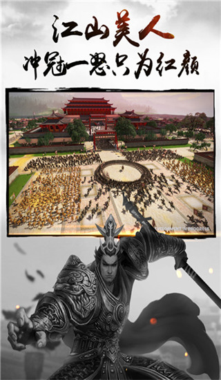 三国连环战手游官方最新版截图5