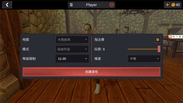 超神战士训练师正版中文版截图2