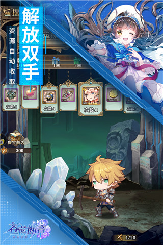 苍蓝断章华为渠道服截图4