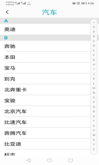 AIK钥匙工具APP官方版截图3