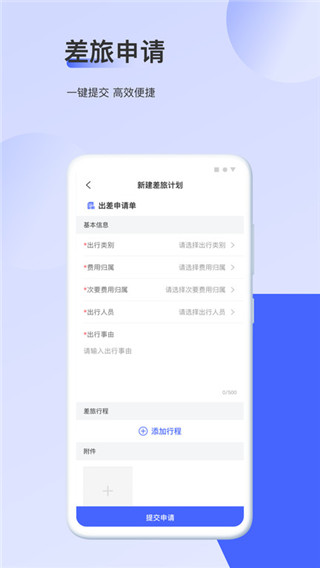云旅app官方正版截图3