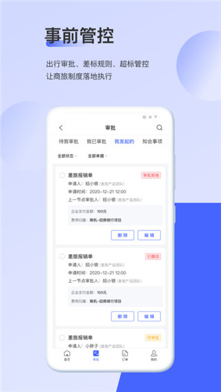 云旅app官方正版截图4