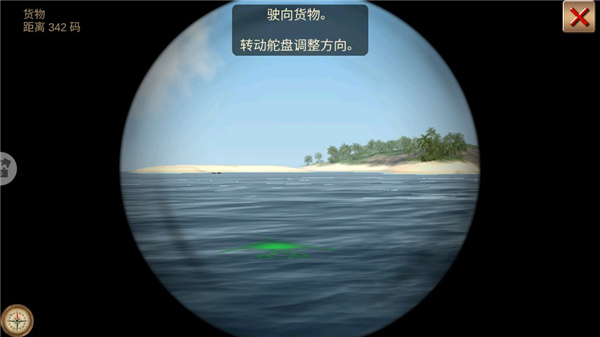 深海狩猎者最新版截图4