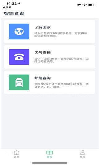 趣前行app最新版截图3