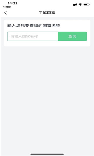 趣前行app最新版截图4