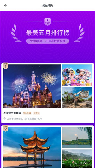 趣前行app最新版截图5
