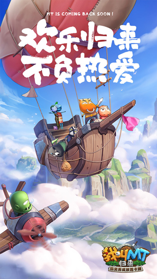 我叫MT归来手游2025最新版截图1