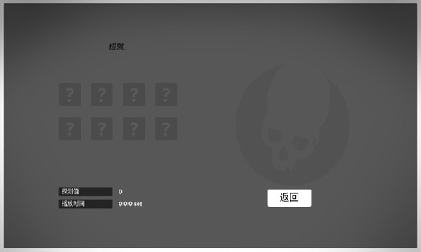 僵尸不开车中文破解版截图5
