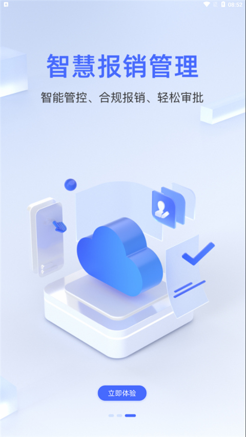 差旅平台(AVIC)app官方最新版截图3