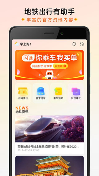 智惠行app截图2