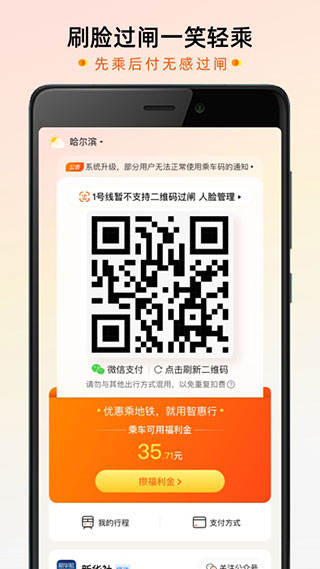智惠行app截图3
