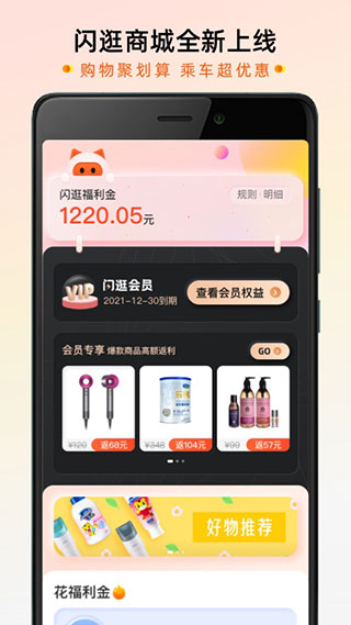 智惠行app截图4