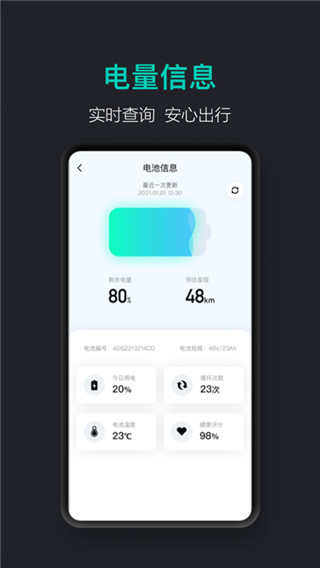 青桔车联app(青桔共享电动车)截图2