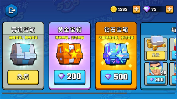 玩具兵先锋5v5正版截图5