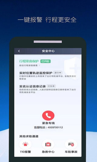 飞马出行司机端app截图1