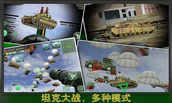 最后的防线HD单机版截图3