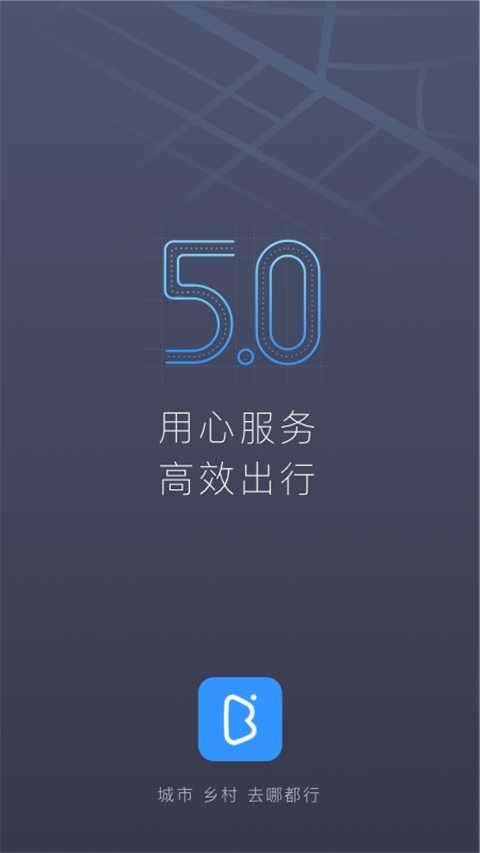 帮邦行司机端app截图1