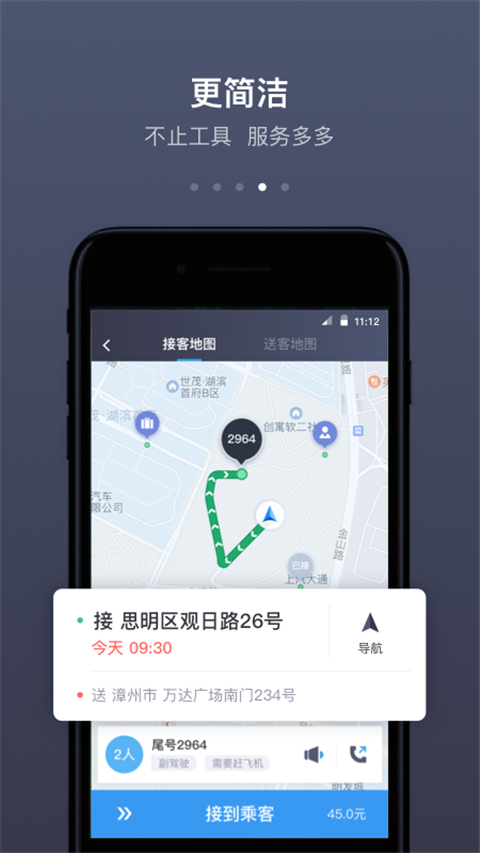 帮邦行司机端app截图5