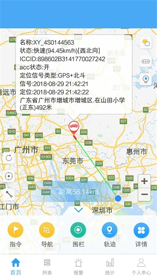 云知行定位app截图1