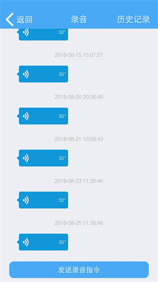 云知行定位app截图3