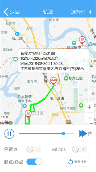 云知行定位app截图4