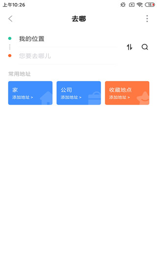 温州我看行最新版截图1