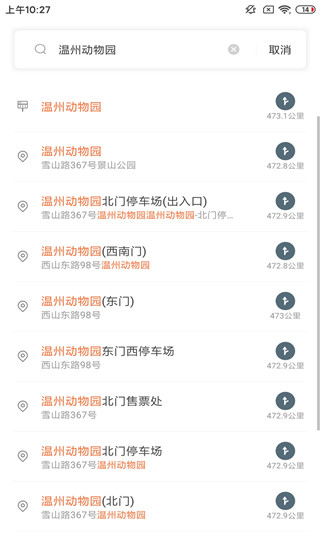 温州我看行最新版截图3