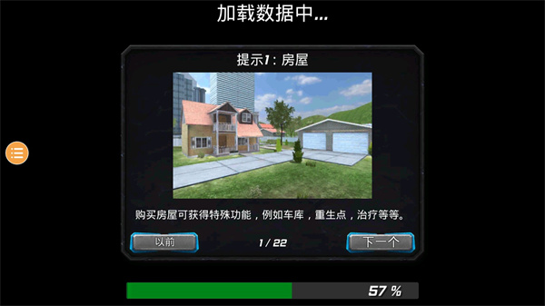 风暴绳索英雄最新版截图4