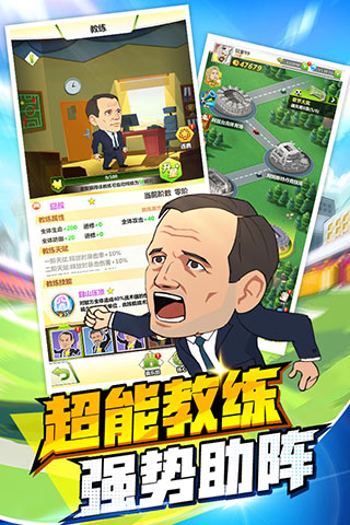 绿茵王者官方版截图2