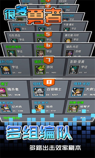 很多勇者最新版截图1