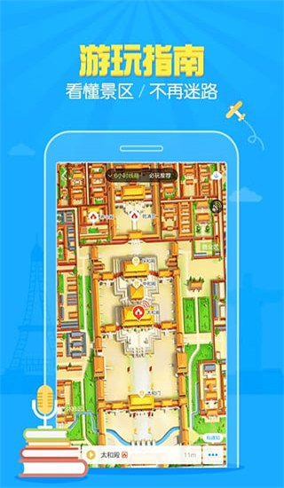 一路乐旅游app截图1