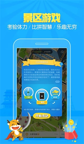 一路乐旅游app截图3