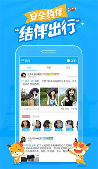 一路乐旅游app截图5