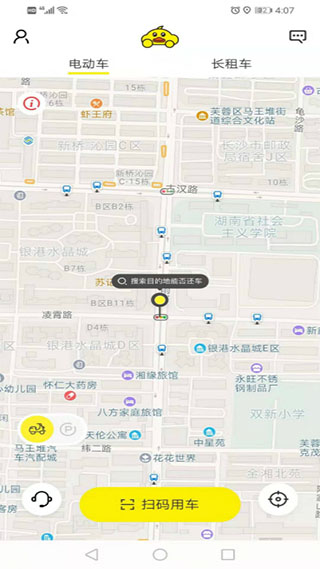 小黄鸭出行app截图2
