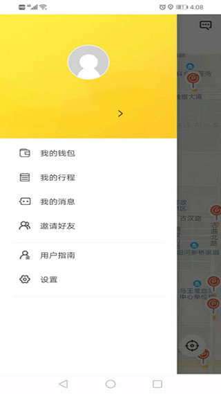 小黄鸭出行app截图5