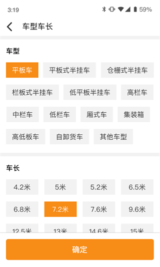 物流宝app最新版本截图2