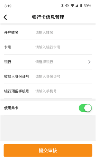 物流宝app最新版本截图4