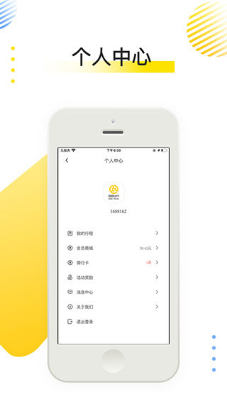 喜宝达出行app官方版截图1