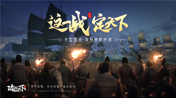 攻城天下魅族版截图1