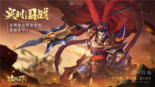 攻城天下魅族版截图4