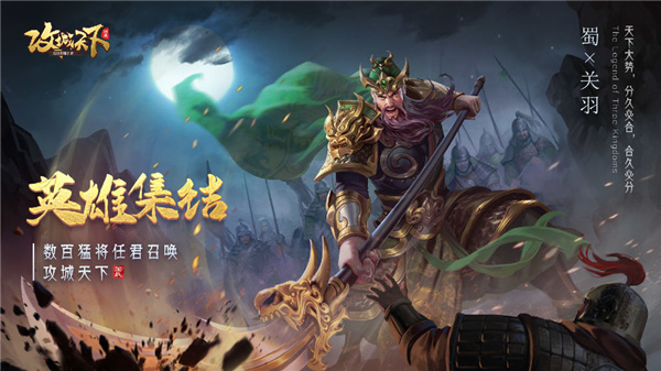 攻城天下魅族版截图5