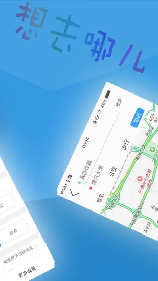 北斗侠导航2025最新版截图2