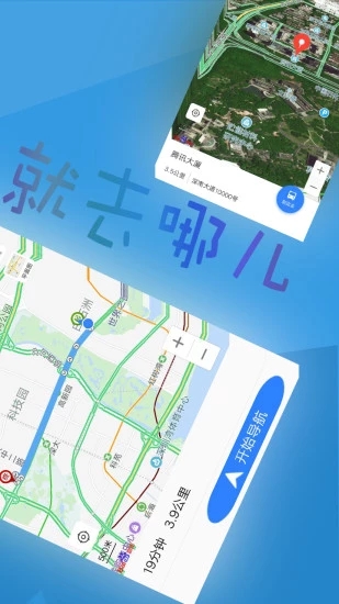 北斗侠导航2025最新版截图3