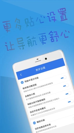 北斗侠导航2025最新版截图4